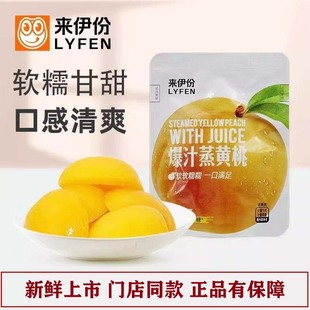 来伊份爆汁蒸黄桃10包软糯果脯0白沙糖蜜饯酸甜解馋休闲零食清仓