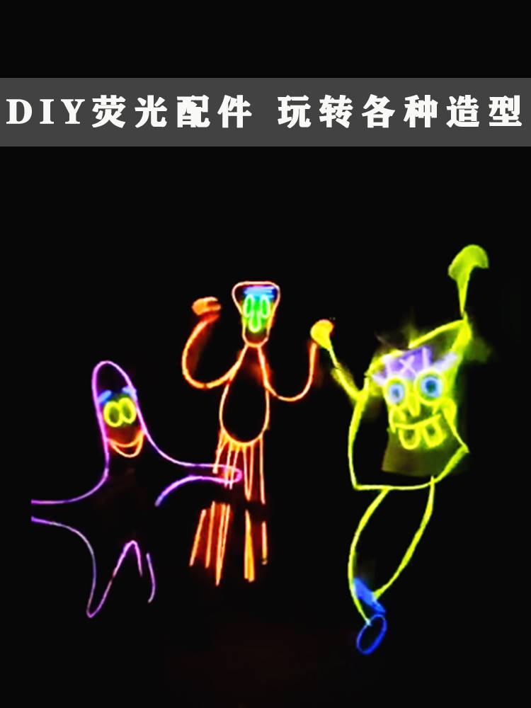 荧光棒舞蹈道具大号户外夜光元旦晚会演唱会用人形用