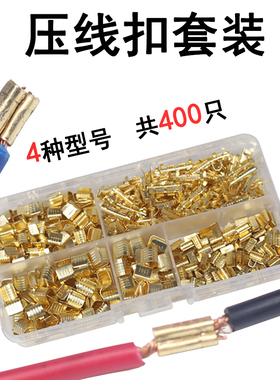 454A/B/C 接线端子C型压线扣电线对接短接中间连接冷压接头并线扣