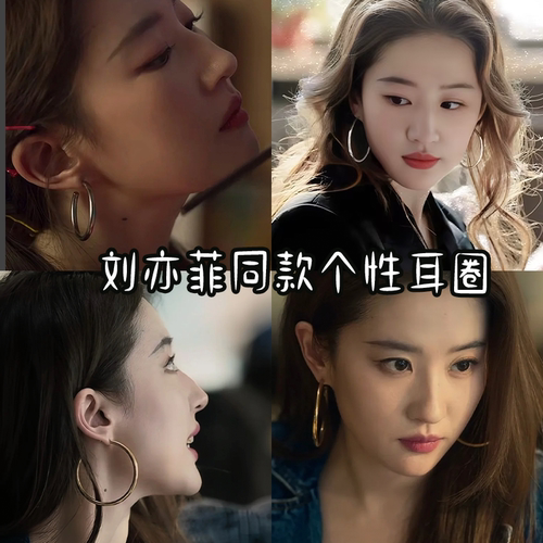 百搭不易褪色钛钢不易褪色hoop