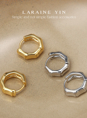 LARAINE YIN小众设计简约百搭竹节耳扣高级感耳钉2026新款潮耳环