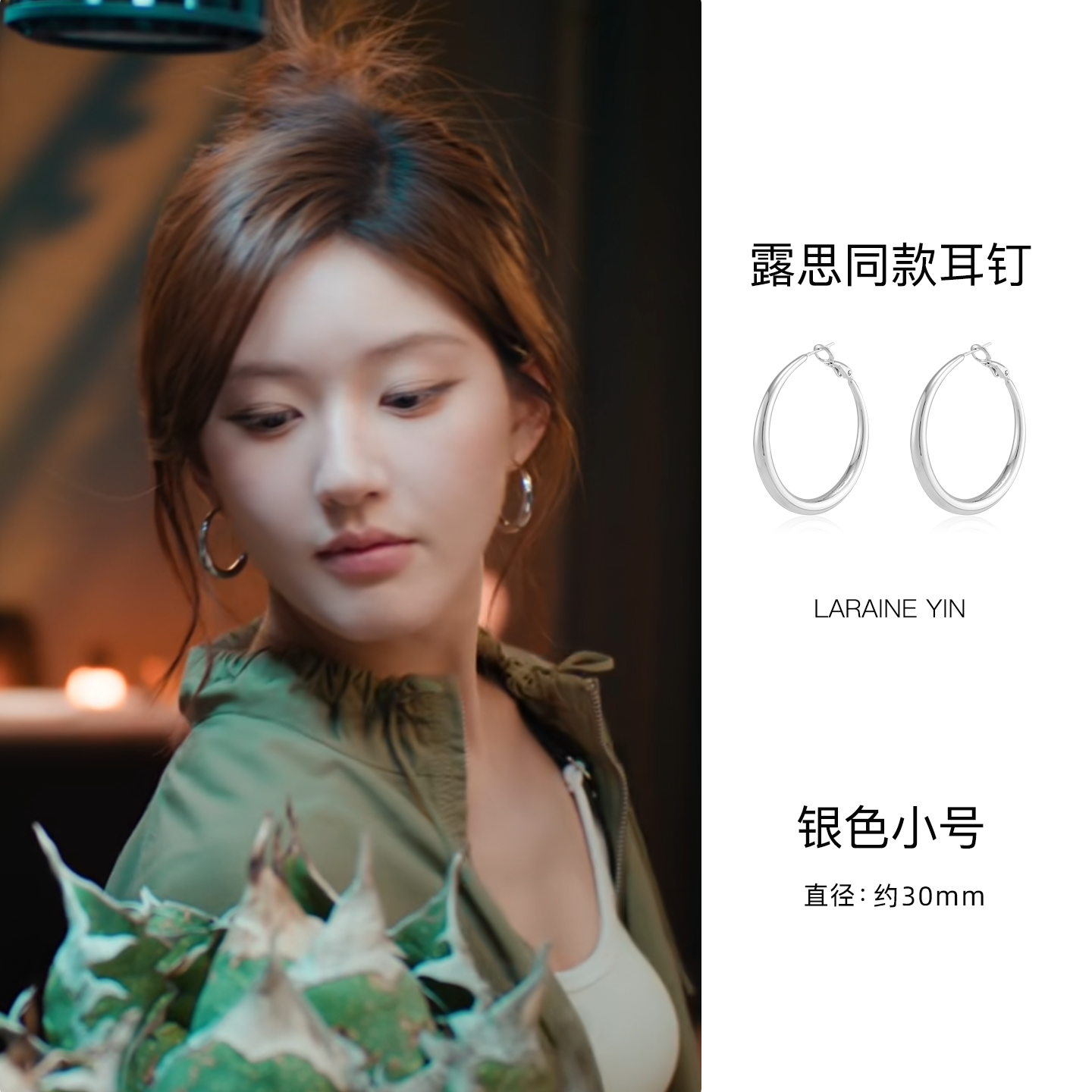 许我耀眼露思同款耳圈