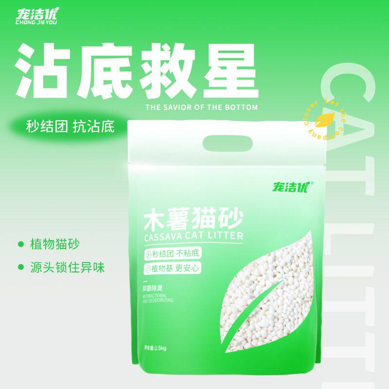 宠洁优木薯猫砂吸水结团