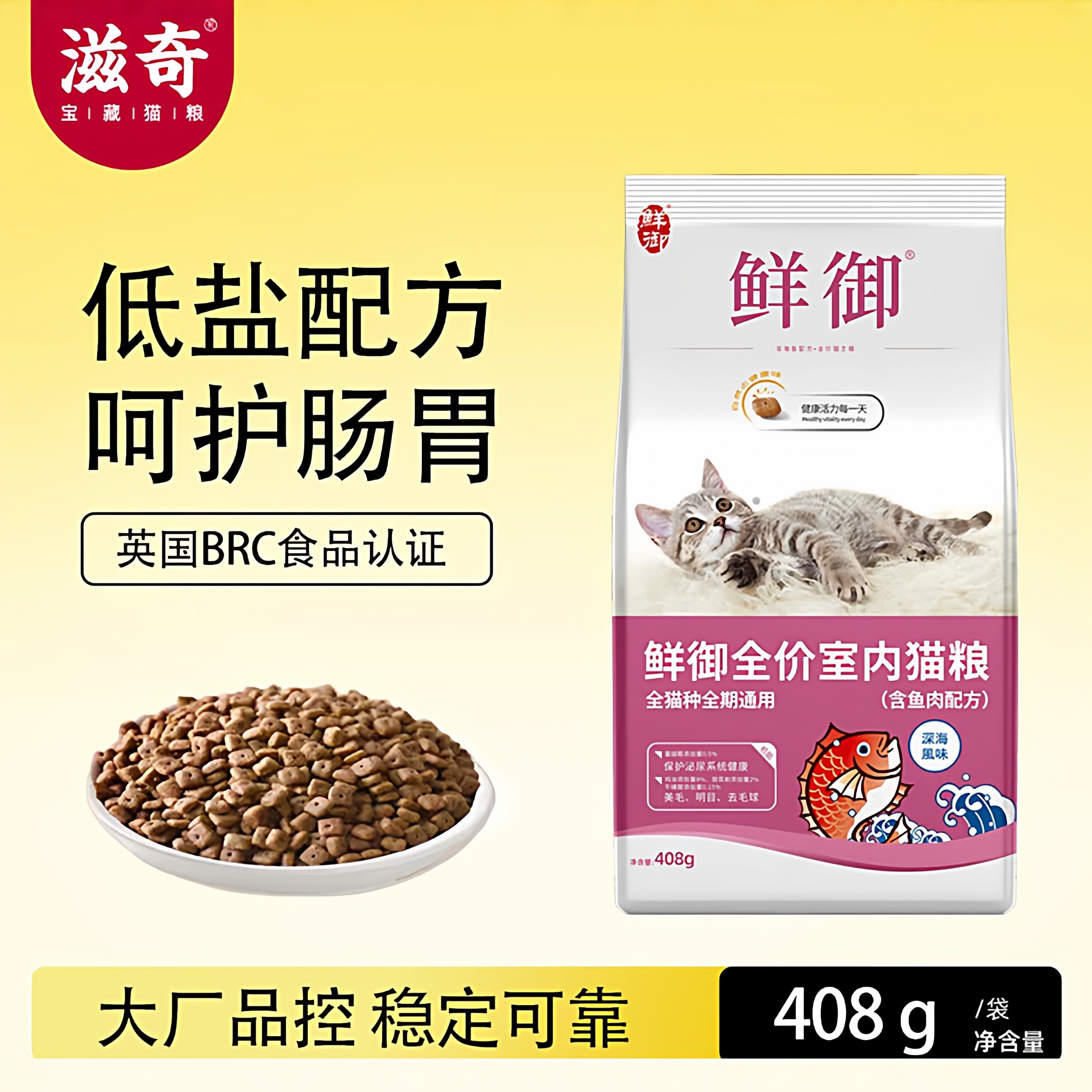 鲜御猫粮馋嘴猫全期通用深海鱼猫粮成猫幼猫408*6袋 共4.8斤,宠物/宠物食品及用品,猫全价膨化粮,淘宝优惠券,粉丝福利购,淘宝优惠卷