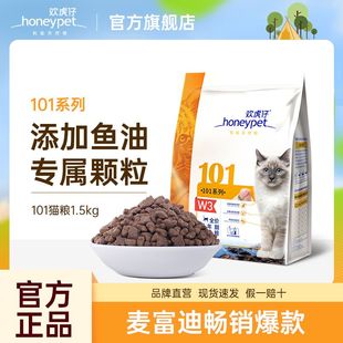 麦富迪欢虎仔猫粮6斤成幼猫英短美短通用型营养真鲜全价粮1.5kg