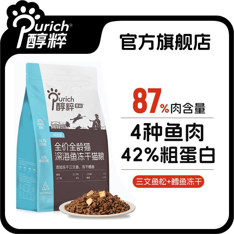 醇粹黑标猫粮6斤成猫幼营