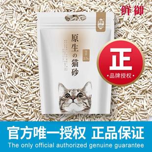 【鲜御】活性炭除臭 原生豆腐猫砂 无尘可冲厕所豆腐砂5斤装整箱
