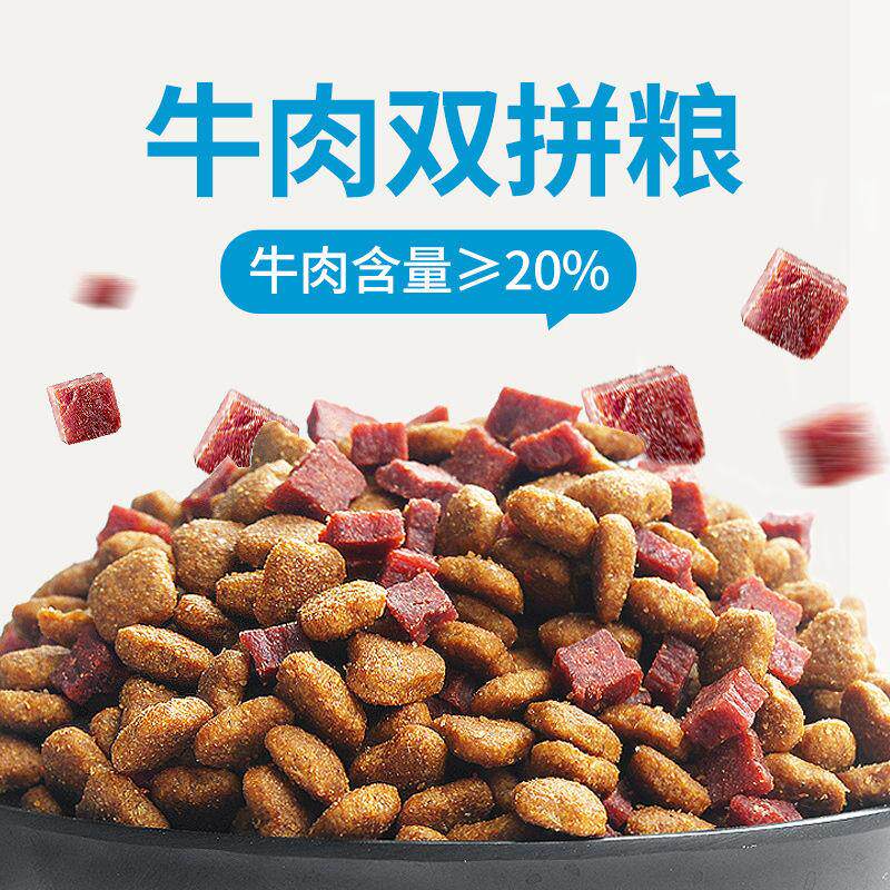 鲜御狗粮牛肉双拼博美雪