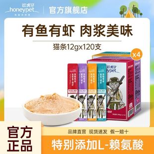 麦富迪欢虎仔猫条营养猫咪猫猫零食成幼猫零食金枪鱼鸡磷虾1440g
