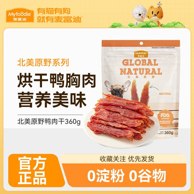 麦富迪狗零食鸡肉鸭肉干