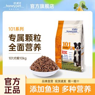 麦富迪欢虎仔狗粮10kg成幼犬通用粮泰迪金毛博美小中大型犬20斤