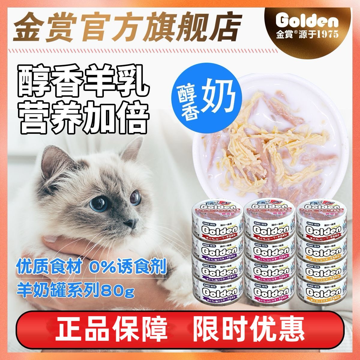 金赏羊奶猫罐头怀孕哺乳期猫粮增肥营养品成幼猫咪妈妈主食罐湿粮