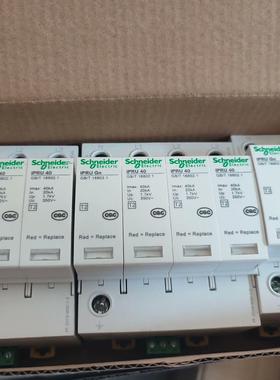 施耐德IPRU40r 4P浪涌保护器3PN40KA。生产日期议价商品