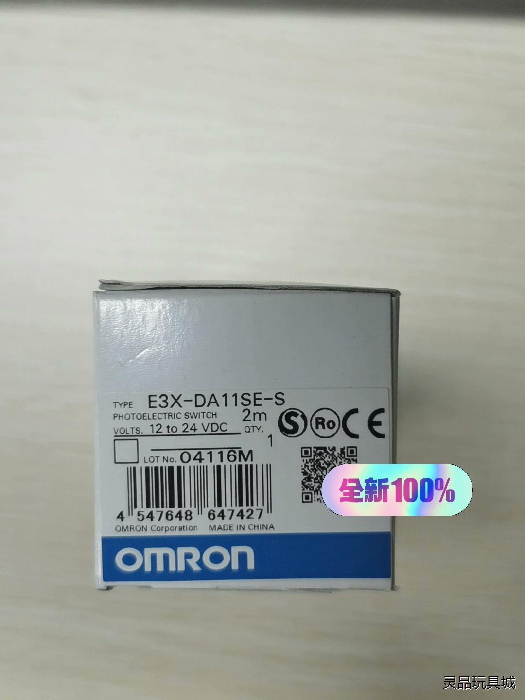 欧姆龙全新原装正品假一罚十,E3X-DA11SE-S 2M议价商品
