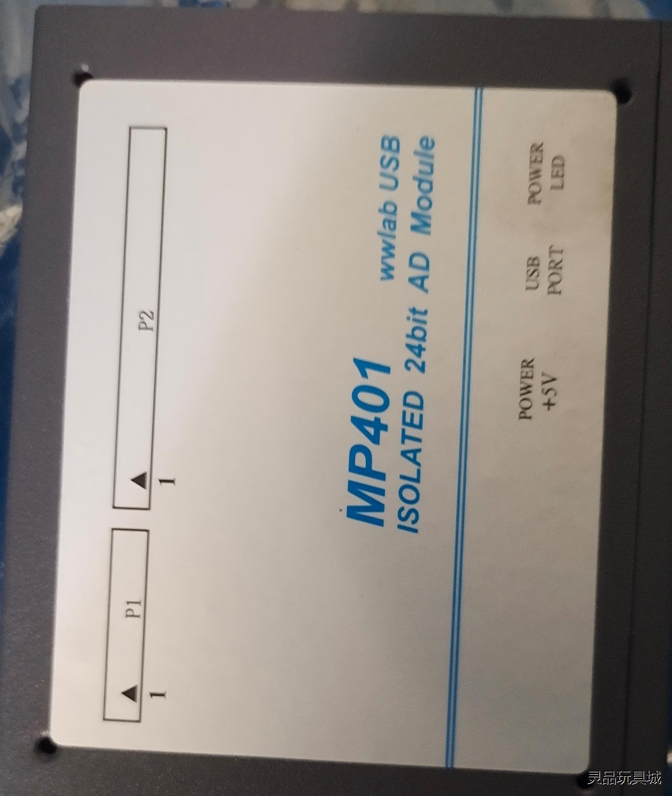 MP401   24位AD模块   全新未使用。需要的请联系议价商品