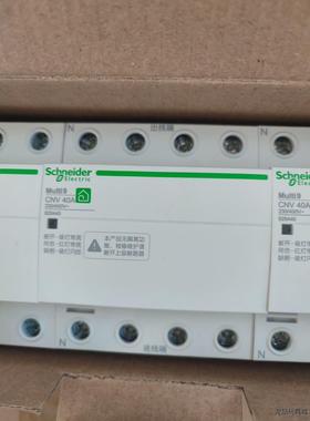施耐德CNV自复式过欠压保护器4P40A。订货号926440议价商品