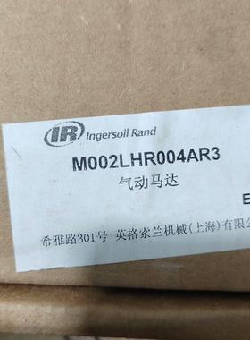 英格索兰，M002LHR004AR3，英格索兰气动泵，M00议价商品