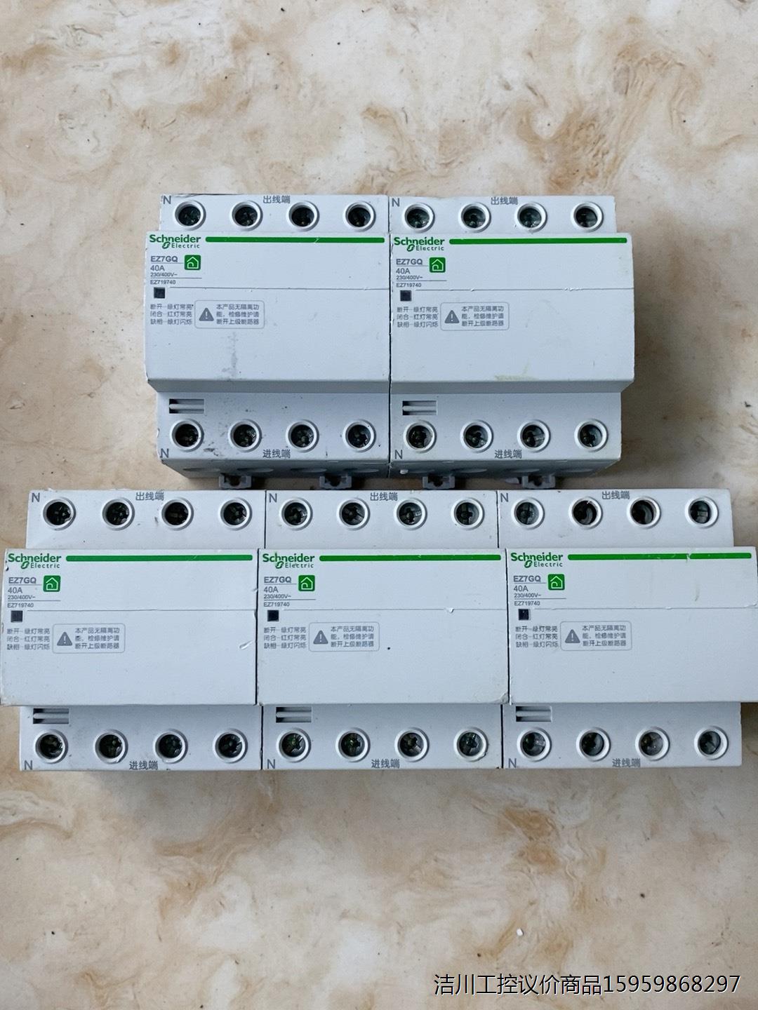 二手施耐德4P过欠压保护器 EZ7GQ 40A 二手拆机 成议价商品