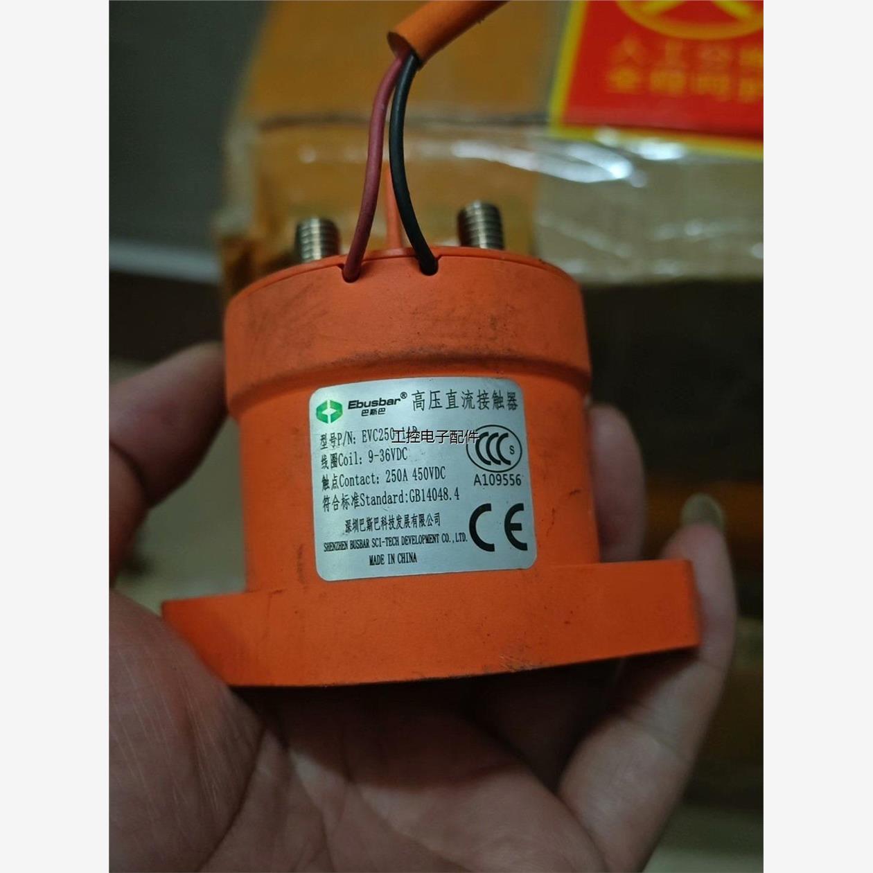 原装巴斯巴EVC250-1AD高压直流接触器100个、原装正品、议价商品