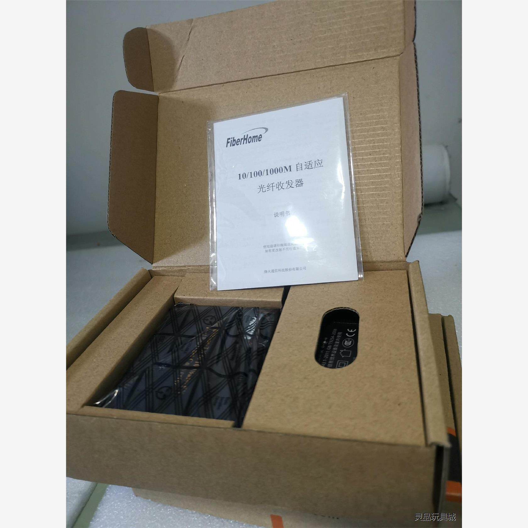 全新正品烽火通信百千兆光纤收发器洁川议价