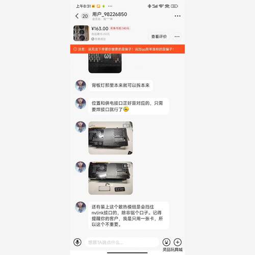 大神evgaftw3散热器改装