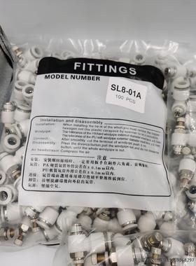 白色整包100个SL气动节流阀接头气管快速接头高压快插配议价商品