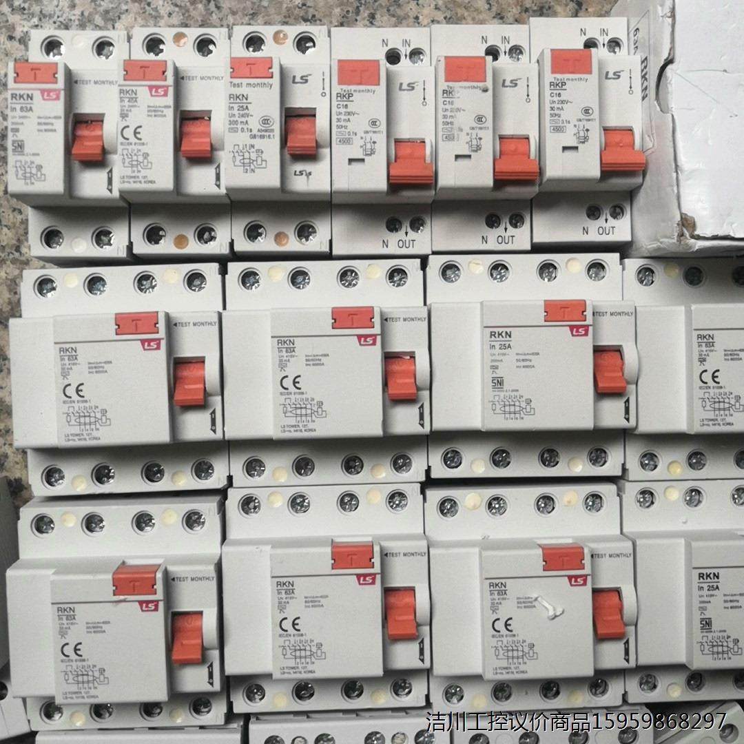 全新LS电磁式漏电保护器，25安40元，40安50元，63安议价商品