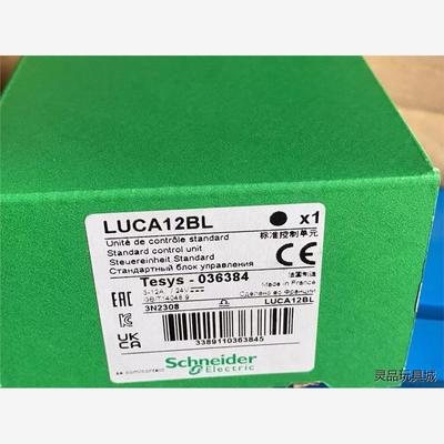 施耐德控制继电器LUCA12BL，LU2MB0BL,洁川议价