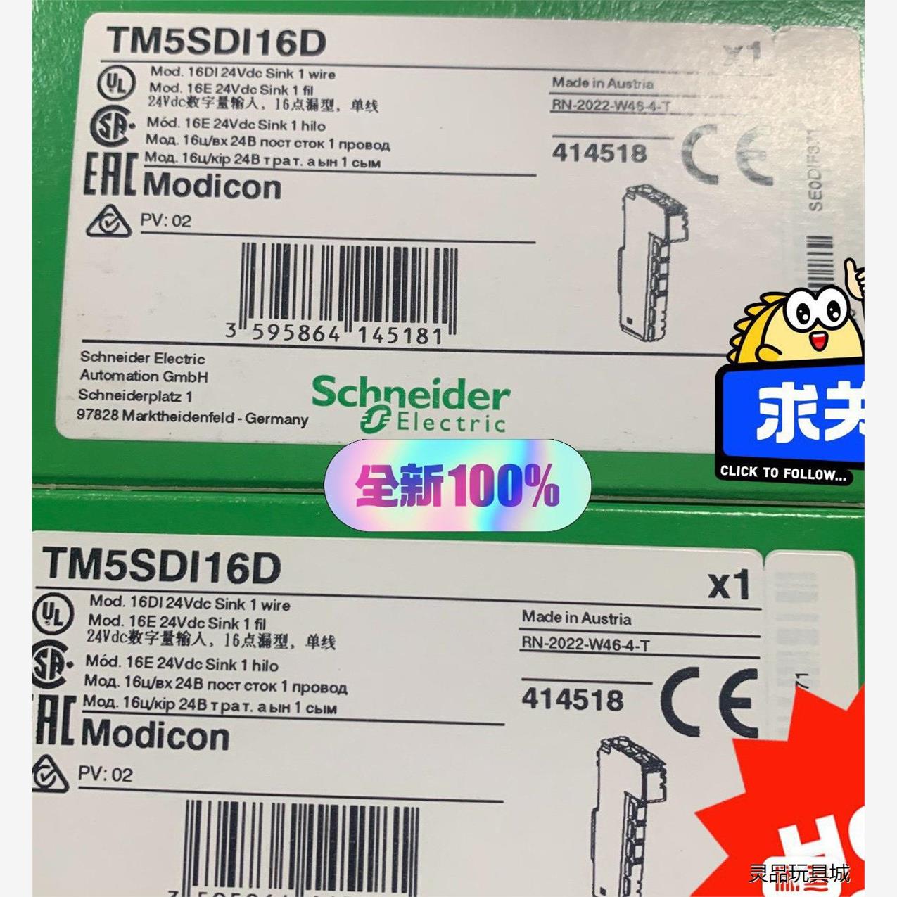 施耐德TM5SDI16D全新原装模块，刚到一批！可长期合作，洁川议价