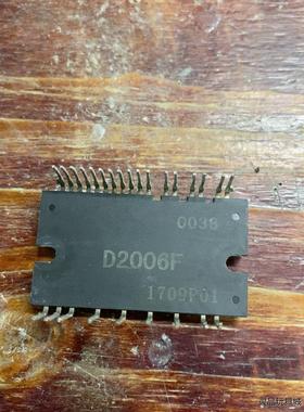 拆机模块D2006F 原装拆机  质量保证议价商品