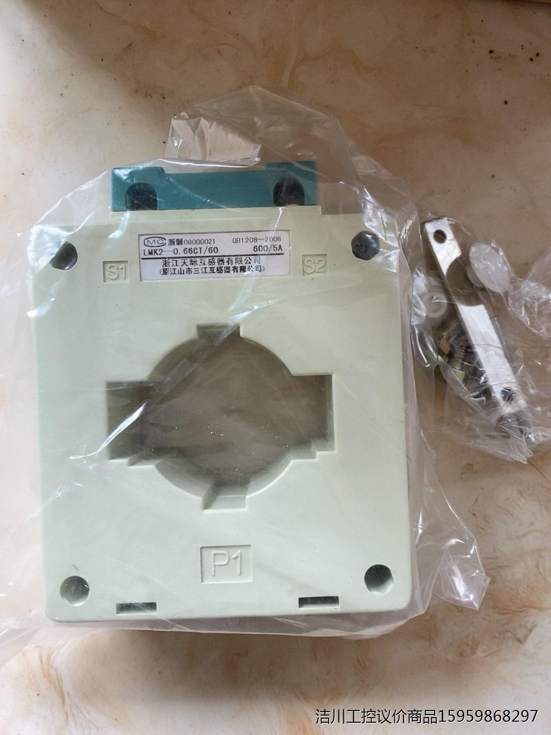 浙江天际互感器 LMK2-0.66CT/60 600/5A议价商品