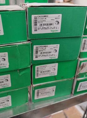 施耐德CAD32M7C施耐德CAD32MDC施耐德CAD50议价商品