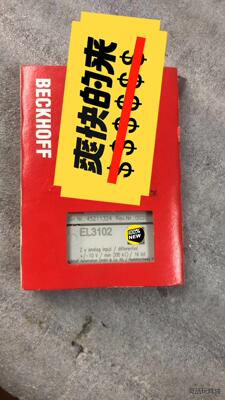 倍福全新正品模块EL3102,实图未拆封，价格2300顺丰包议价商品