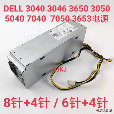 DELL戴尔Optiplex 3040 3050 3046议价商品