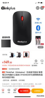 ThinkPad（thinkplus）无线蓝牙双模鼠标便携T议价商品