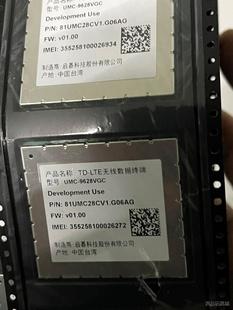 TD-LTE无线数据终端模块议价商品