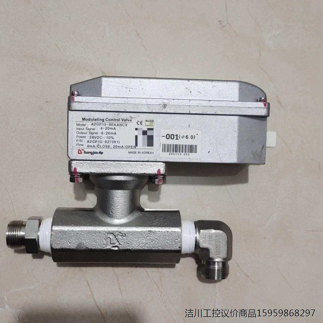 DONGJOOAP Modulating Control V议价商品