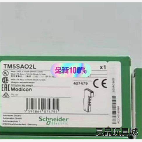 施耐德模块TM5SAO2L全新原装正品洁川议价