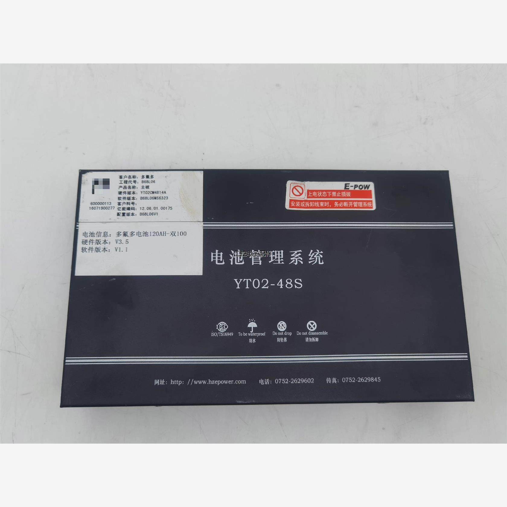 原装知豆d1 d2 d2s301c多氟多超威亿能bms电池管理系议价商品