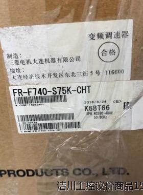 三菱变频器FR-F740-S75K-CHT议价商品