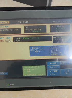 富士触摸屏V710IS议价商品