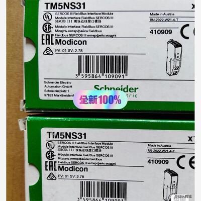 TM5NS31施耐德全新原装正品，打包10只，现货质保一年洁川议价