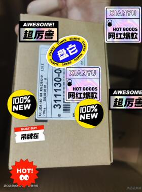 311130-01 /311130-02/311130-04议价商品