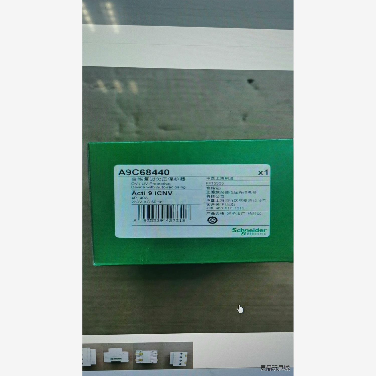 Schneider自负式过压保