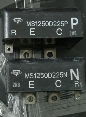 原装MS1250D225N,MS1250D225P原装拆机，测试议价商品