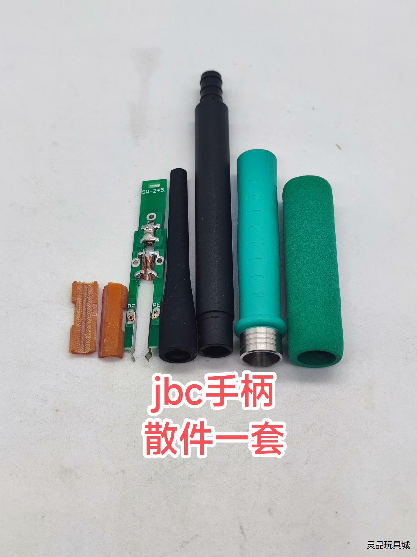 jbc手柄 JBC手柄不锈钢精品jbc245手柄 C245议价商品