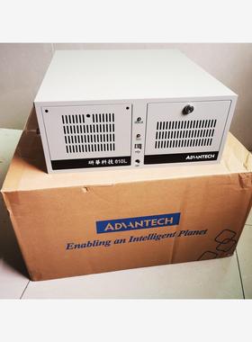 全新二手研华全新610L，AlMB-707VG，十代i5 CPU议价商品