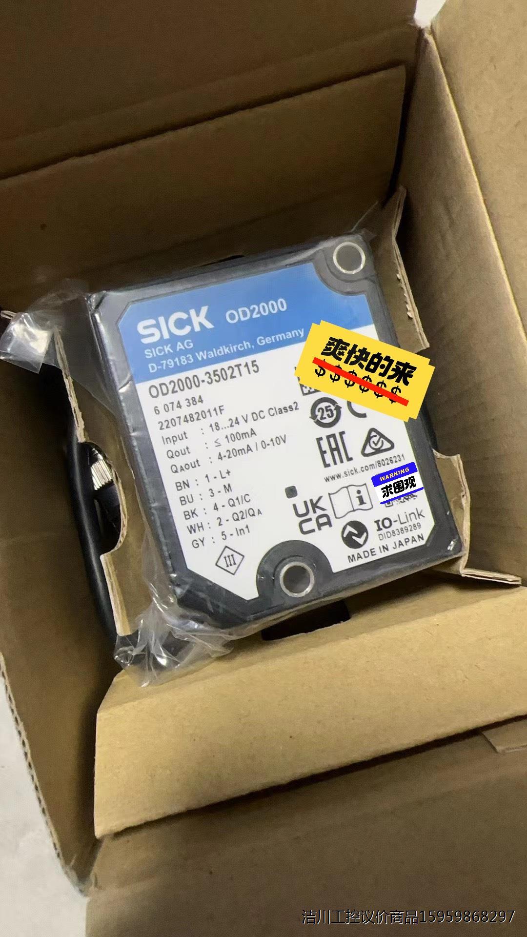 OD2000-3502T15德国SICK位移测量传器，全新原议价商品