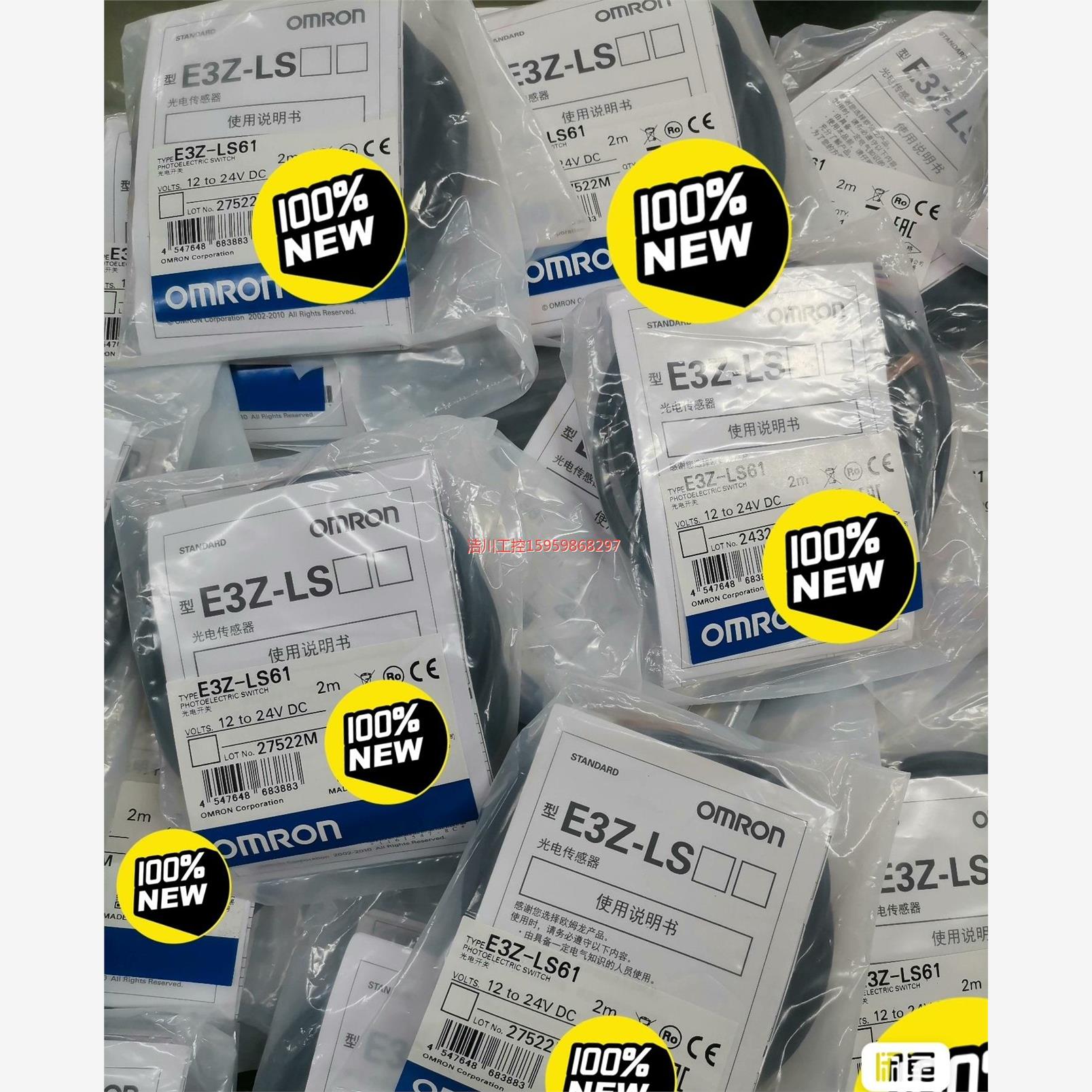 原装E3Z-LS61欧姆龙传感