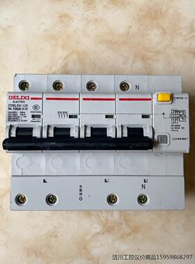 德力西4P100安漏电断路器漏保 CDBLEK-125议价商品
